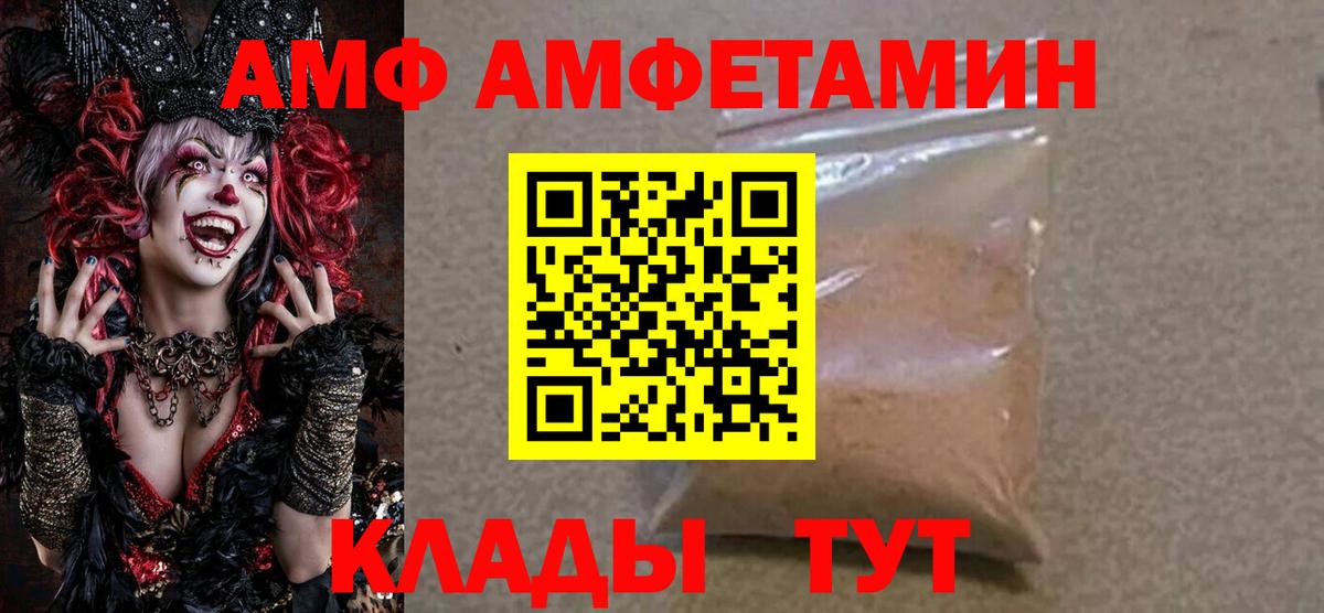 АМФ Premium Нягань