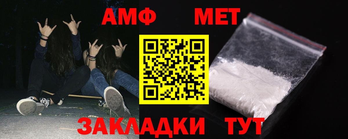АМФЕТАМИН VHQ  Вход с VPN  Амфетамин  Нягань  Амфетамин 