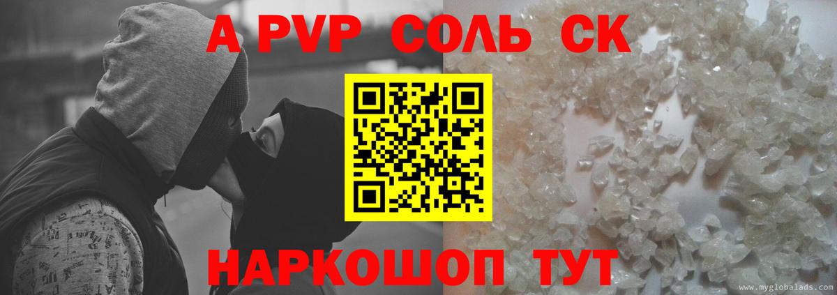 А ПВП  Alfa_PVP VHQ  Нягань  Вход с VPN  Alpha PVP СК 