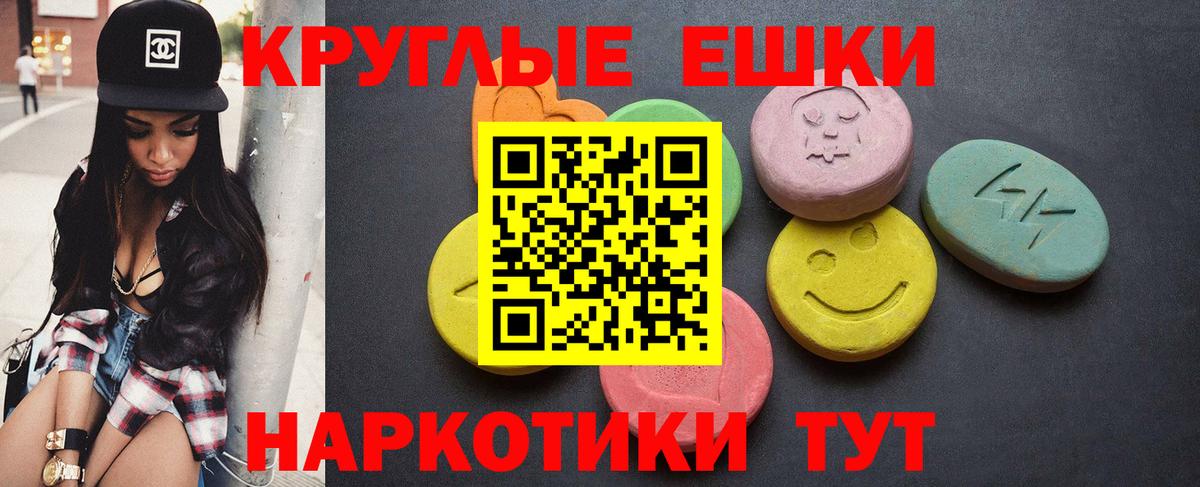 Нягань  ЭКСТАЗИ XTC  Ecstasy 280 MDMA  Вход с VPN 