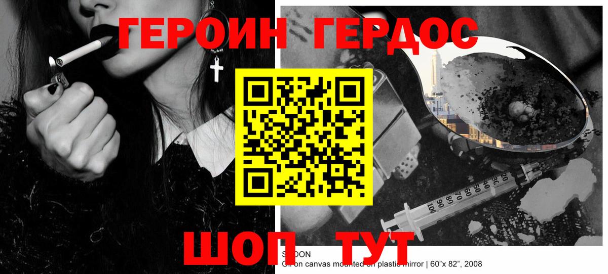 ГЕРОИН герыч  Героин  Нягань  Вход с VPN 