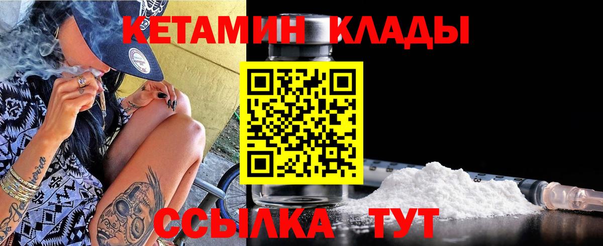 Кетамин VHQ  Вход с VPN  Нягань 