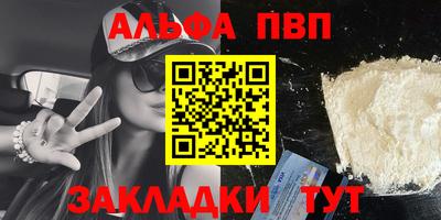бошки Сланцы