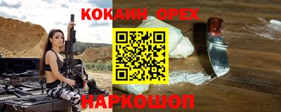 бошки Сланцы