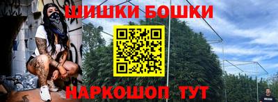 бошки Сланцы