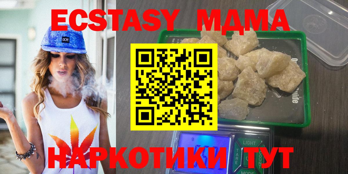 МДМА Molly Нягань