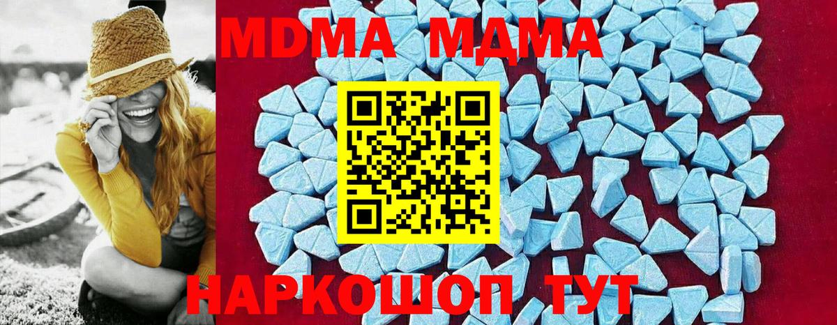 MDMA  Вход с VPN  Нягань  МДМА Molly  MDMA Molly 