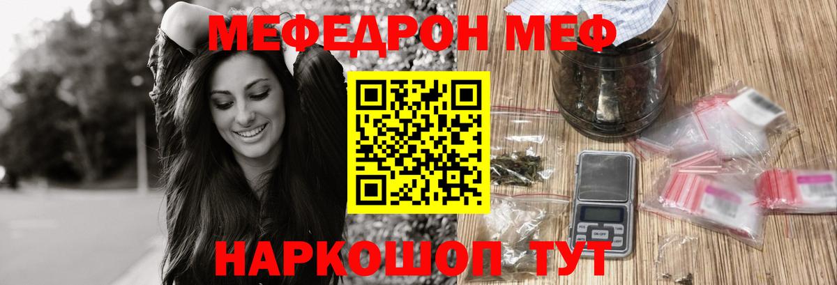 МЯУ-МЯУ  Вход с VPN  Нягань  МЯУ-МЯУ кристаллы  Меф кристаллы 