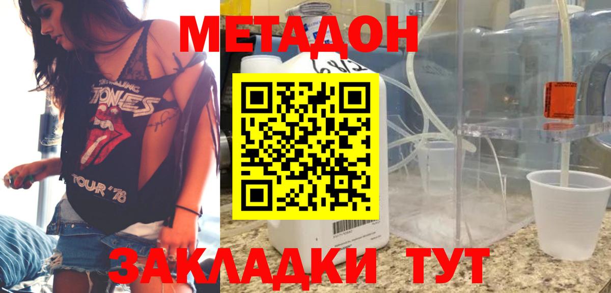 МЕТАДОН мёд  МЕТАДОН methadone  Нягань  Вход с VPN 