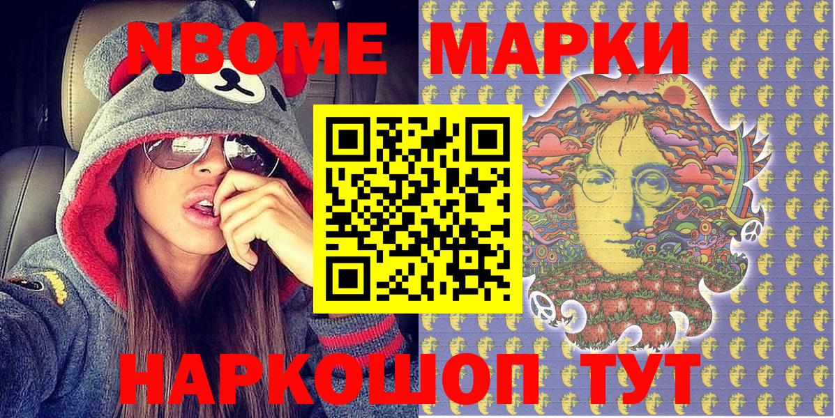 Нягань  Марки NBOMe 1,8мг  Марки 25I-NBOMe  Вход с VPN 