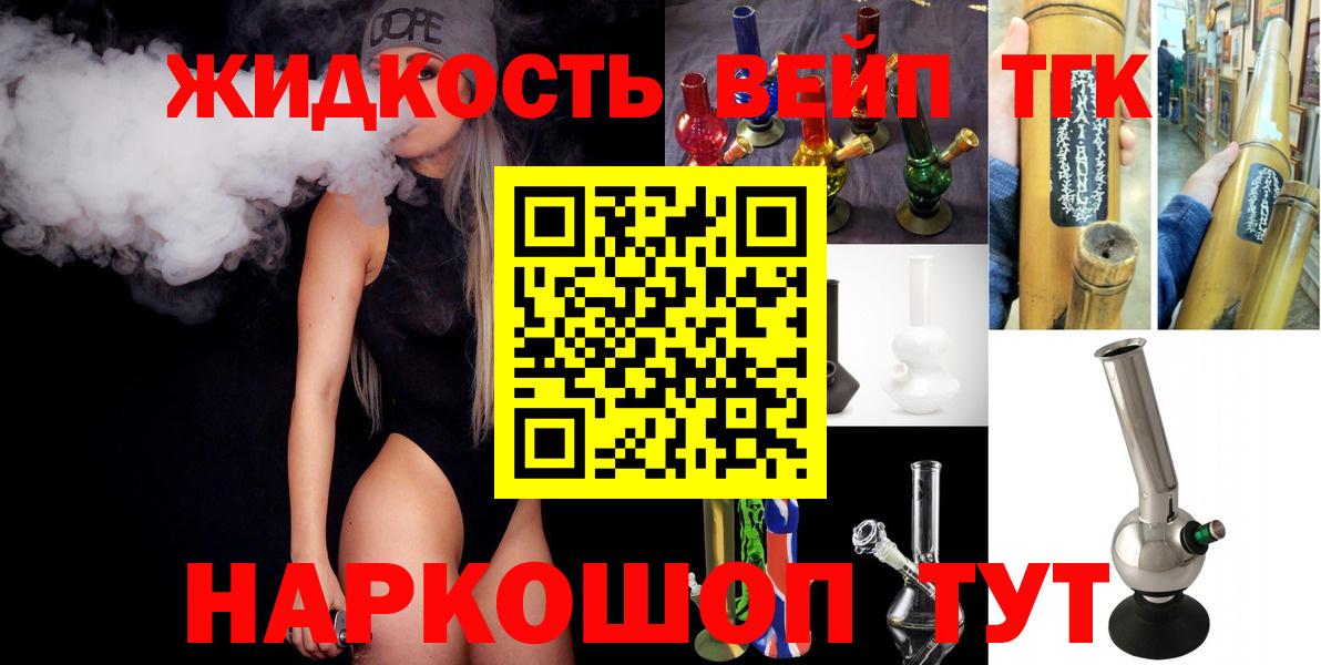 Нягань  ТГК вейп  Вход с VPN 
