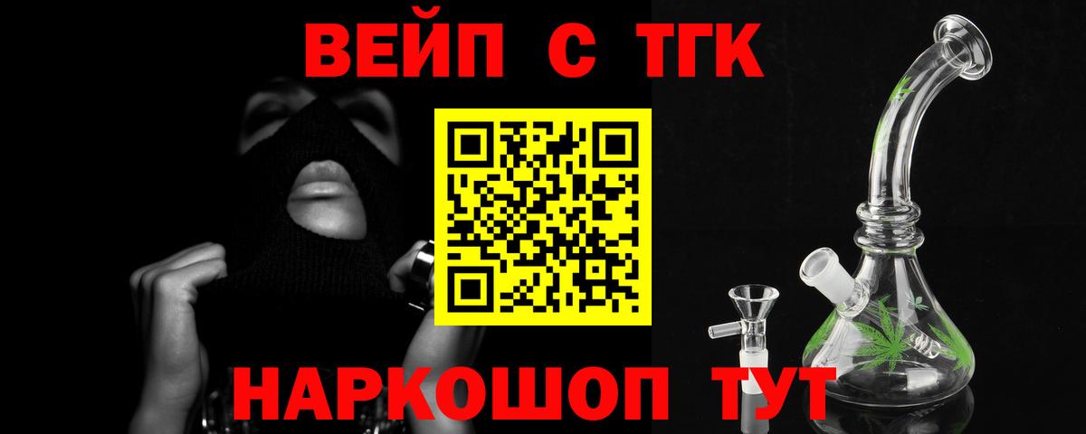 Дистиллят ТГК THC oil Нягань